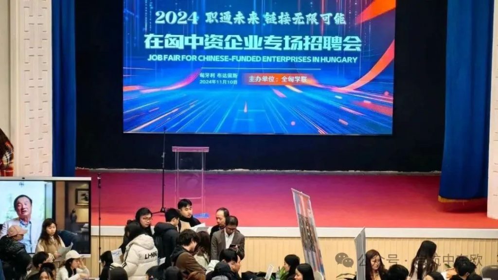 西交利物浦大学“一带一路”（中东欧）中心助力在匈中资企业招聘会圆满落幕
